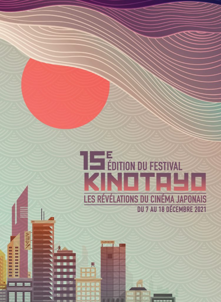 Kinotayo 15ème édition
